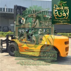 فوركلفت 7 طن للايجار في جدة - الطائف - مكة