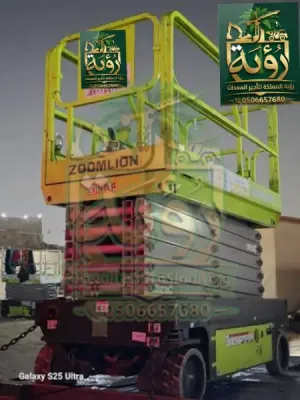 سيزر لفت 12 م للايجار في القصيم - حائل - الرياض - 0506657680