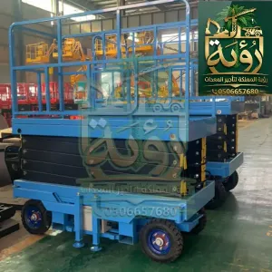 سيزر لفت 12 م للايجار في القصيم - حائل - الرياض - 0506657680