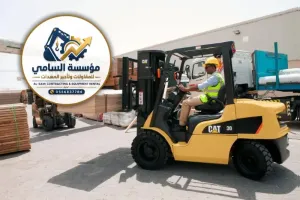 تأجير فوركلفت – سيزر لفت – كرينات | الرياض – جدة – مكة | السامي للمعدات 0556837784
