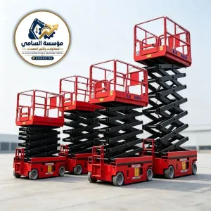 Scissor Lift Rental in Dammam | 10m, 12m & 14m | 2026–2027 | Al Sami Equipment