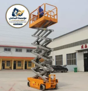 Scissor Lift Rental in Dammam | 10m, 12m & 14m | 2026–2027 | Al Sami Equipment