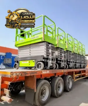 تأجير سيزر لفت Scissor Lift منصة مقصية - 14 متر 16 متر | جدة - الدمام - القطيف