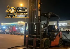 تأجير فوركلفت Forklift رافعة شوكية - 2 طن 5 طن | مكة والطائف