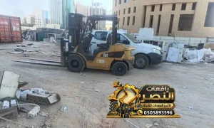تأجير فوركلفت Forklift رافعة شوكية - 2 طن 5 طن | مكة والطائف