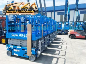 سيزر لفت للايجار في مكة | تاجير رافعة مقصية في مكة | scissor lift