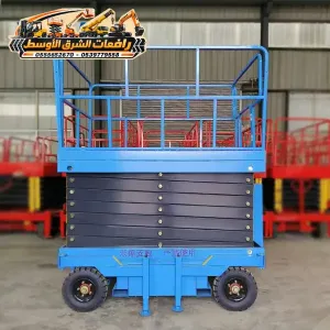 سيزر لفت للايجار في مكة | تاجير رافعة مقصية في مكة | scissor lift