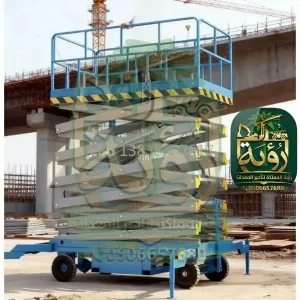تأجير سيزر لفت 18 متر في جدة - الرياض - الدمام | ديزل 4x4 - ارتفاعات شاهقة للمشاريع العملاقة | رؤية المملكة