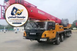 كرين للإيجار في الدمام | رافعات 10–500 طن للمشاريع | تأجير يومي وشهري – السامي للمقاولات وتأجير المعدات