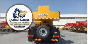 كرين للإيجار في الدمام | رافعات 10–500 طن للمشاريع | تأجير يومي وشهري – السامي للمقاولات وتأجير المعدات