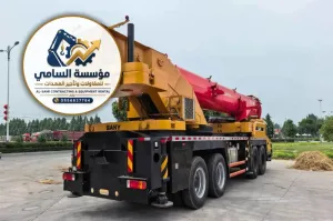 كرين للإيجار في الدمام | رافعات 10–500 طن للمشاريع | تأجير يومي وشهري – السامي للمقاولات وتأجير المعدات