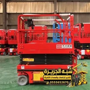 تاجير سيزر لفت في جدة | رافعات مقصية أسعار تنافسية