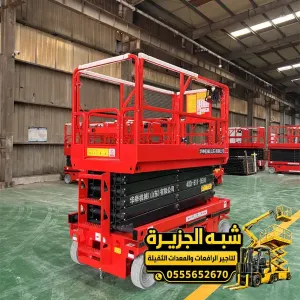تاجير سيزر لفت في جدة | رافعات مقصية أسعار تنافسية