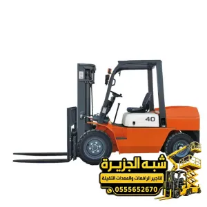 فوركلفت للايجار في جدة | رافعة شوكية أسعار تنافسية