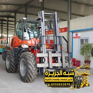 فوركلفت للايجار في مكة | رافعات شوكية أسعار تنافسية