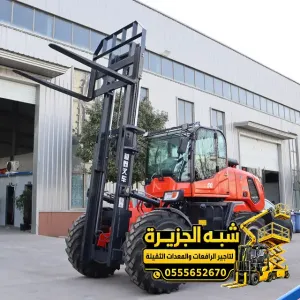 فوركلفت للايجار في مكة | رافعات شوكية أسعار تنافسية