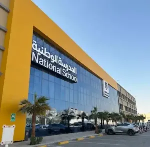 فرص تعليم و فرص وظيفية تربوية و أكاديمية و إدارية - المدرسة الوطنية في الرياض تفتح باب التوظيف لجميع الجنسيات برواتب ممتازة