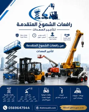 Forklift10ton rent in dammam