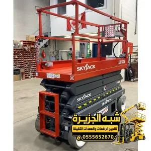 سيزر لفت للايجار في الدمام | معدات رفع بجميع الاحجام