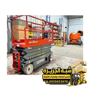 سيزر لفت للايجار في الدمام | معدات رفع بجميع الاحجام