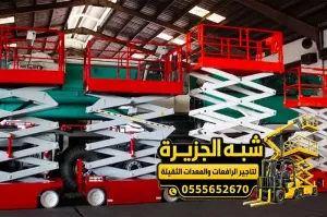 تاجير سيزر لفت في جدة | معدات رفع بجميع الاحجام