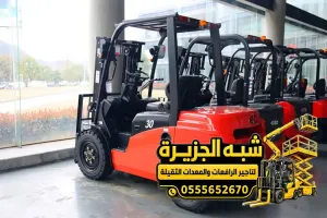 فوركلفت للايجار في جدة | معدات رفع بجميع الاحجام