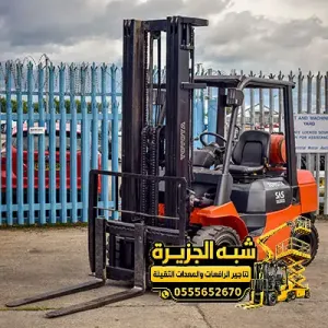 فوركلفت للايجار في مكة | معدات رفع بجميع الاحجام