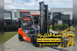 فوركلفت للايجار في مكة | معدات رفع بجميع الاحجام
