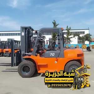 فوركلفت للايجار في الدمام | معدات رفع بجميع الاحجام