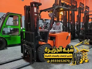 فوركلفت للايجار في الدمام | معدات رفع بجميع الاحجام