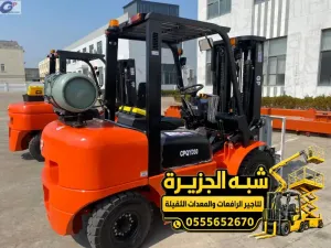 تاجير فوركلفت في جدة | معدات رفع بجميع الاحجام