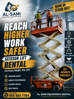 🏗️ سيزر لفت للإيجار – القطيف | السامي للمعدات