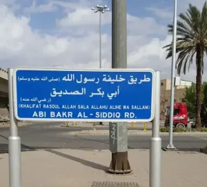 مطلوب سائق للعمل في المدينة المنورة في مؤسسة شباب طيبة للخدمات وبراتب ممتاز
