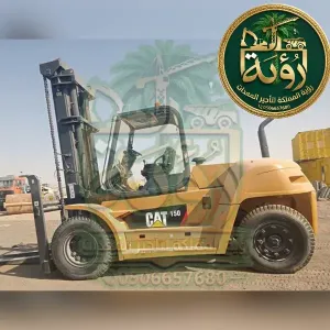 تأجير فوركلفت 15 طن في جدة - الرياض - الدمام | ديزل - حمولة متوسطة للمصانع والمواقع | رؤية المملكة