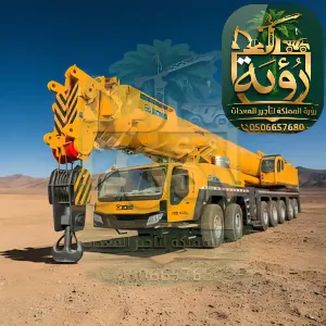 تأجير كرينات 400 طن في جدة - الرياض - الدمام | حمولة 400 طن - للمشاريع الصناعية والإنشائية الثقيلة | رؤية المملكة