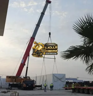 تأجير كرينات في الخبر # كرين 50طن • 45طن • 100طن # كرينات للايجار في الدمام