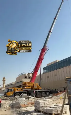 تأجير كرينات في الخبر # كرين 50طن • 45طن • 100طن # كرينات للايجار في الدمام