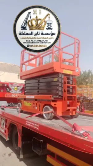 سيزر لفت للإيجار بالخبر - الدمام - الظهران | 8 متر 12 متر 16 متر 20 متر | Scissor Lift Rental Khobar | رفع عمال - تركيب - صيانة