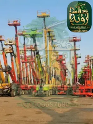 تأجير مان لفت 26 متر في جدة - الرياض - الدمام | تلسكوبي مفصلي 4x4 - للمشاريع العملاقة والبنية التحتية | رؤية المملكة