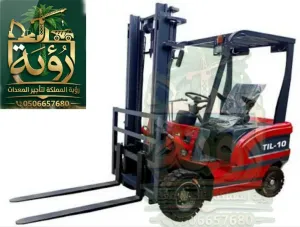 تأجير فوركلفت 1 طن في جدة - الرياض - الدمام | ديزل ثقيل - للموانئ والمصانع الثقيلة والرخام | رؤية المملكة