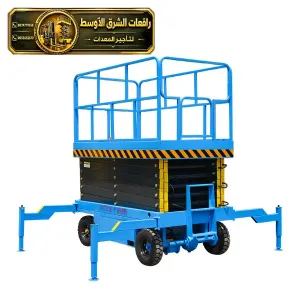 سيزر لفت للايجار في جدة | منصه مرتفعة أسعار تنافسية توصيل خلال نصف ساعة