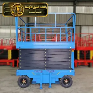 سيزر لفت للايجار في جدة | منصه مرتفعة أسعار تنافسية توصيل خلال نصف ساعة