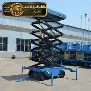 سيزر لفت للايجار في الدمام | منصه مرتفعة أسعار تنافسية توصيل خلال نصف ساعة