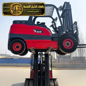 فوركلفت للايجار في مكة | معدات ثقيلة أسعار تنافسية توصيل خلال نصف ساعة