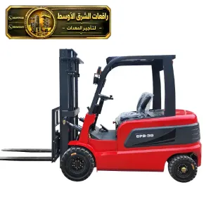 فوركلفت للايجار في مكة | معدات ثقيلة أسعار تنافسية توصيل خلال نصف ساعة