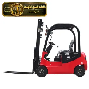 فوركلفت للايجار في الدمام | معدات ثقيلة أسعار تنافسية توصيل خلال نصف ساعة