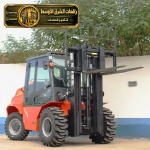 فوركلفت للايجار في الدمام | وصول للاعمال الثقيلة