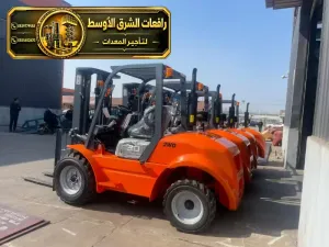 تاجير فوركلفت في جدة | وصول للاعمال الثقيلة