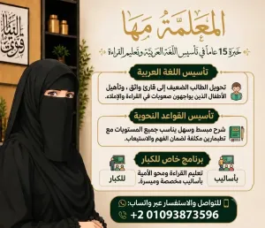تعليم القراءة والإملاء