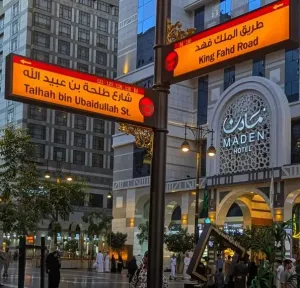 السيارة و البنزين مجانآ و الراتب ممتاز . مطلوب سائق للعمل في المدينة المنورة